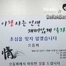 다리와다리사이횟집 이미지