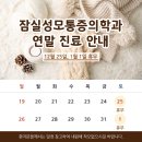 가톨릭마취통증의학과의원 이미지