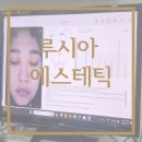 김포 장기동 피부관리 맞춤케어 루시아에스테틱 후기