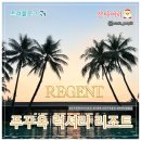 킹콩빵도너츠 | [해외여행] 푸꾸옥 럭셔리 리조트 리젠트 푸꾸옥 테라스 풀빌라 조식 후기