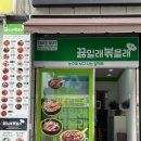끓일래볶을래 - 영천시 | 끓일래볶을래