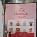 키즈금강유치원 | 남양주 호평동 유치원 맞춤 생일케이크 캐릭터케이크 키즈베이킹 딸기나무 (구)르프레지에