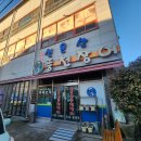 고창선운산풍천장어 | 고창 <선운산풍천장어> POS 설치 후기