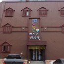 엑스포 한증막 이미지