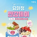 요아정 - 동해시 감추2길 15 | 요아정