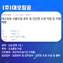 (주)대오정공 - 화성시 | (주)대오정공
