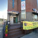 손가네연탄구이 이미지