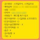 밝은눈안과병원 | 잠실밝은눈안과 스마일라식 결정 이유, 내돈내산 상담 후기｜할인 예약 방법