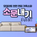 원쇼파 이미지