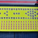 신신분식 - 남동구 남동대로 880 | 신신분식