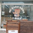 남동11 | 인천 남동구 수제과점 상하이버터떡 후기｜두쫀쿠 맛집 디저트 웨이팅