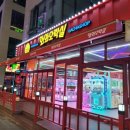 와와오락실 이미지