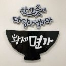 전라북도 덕진구 황제면가 아중점, 주차, 후기, 연락처