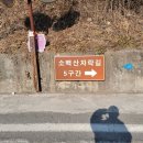 소백산 자락길 이미지