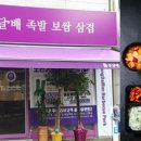 통달배 이미지