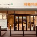 샵앤샵(shop & shop)