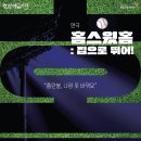 홈스윗홈 - 제주시 진군길 31-7 | 홈스윗홈