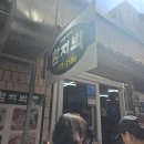 배째 | 대구 서문시장 맛집 투어 후기 (배째짐 주의)