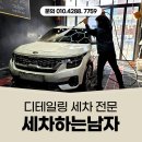 산본세차장