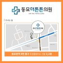 더손정형외과의원 네이버블로그