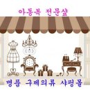 명품구제 이미지