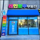 양정자이공인중개사사무소 이미지