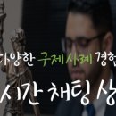 세상의모든구제 이미지