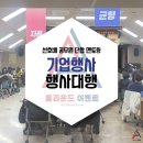 경기도율곡교육연수원 | 경기도율곡연수원 공무원교육 선후배공무원 팀 빌딩 했습니다