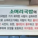 명품 가마솥 소머리 국밥 이미지