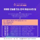 [후기] 박채란 작가와 함께 읽는 2021 다락 북클럽 : 다섯번째 시간 &lt;김약국의 딸들&gt;