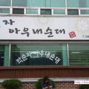 순대집 이미지