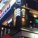 산카이 - 고양시 일산동구 위시티2로11번길 45 | 산카이