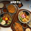 헌릉로 | 세곡동 맛집 백소정 세곡점 돈카츠 마라 마제소바 솔직 후기