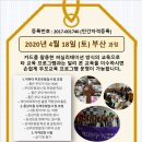 [2급과정] 부모교육지도사 2급 이미지