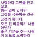 좋은 기운을 주는 사람이 되자 이미지