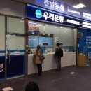 서울환전소 이미지