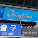 신축아파트 입주박람회 후기 가기 전 준비사항은?