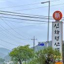 일영능이버섯백숙빨간지붕 | 안성 금광 신차령산맥 : 여름보양식 황제능이해신탕 후기 (안성 베네스트 맛집, 금광호수맛집 )