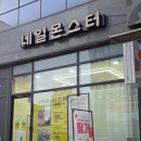 원주 단계동 네일 :: 네일몬스터앤뷰티 ::