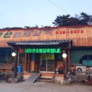 내장산숯불갈비 이미지