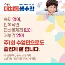 김현아수학학원 - 전주시 덕진구 사근1길 15-2 | 김현아수학학원