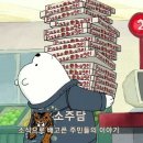 업진살초밥 다이어트.gif (feat.맛있는 녀석들)/약스압 이미지