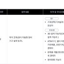 [대구] (10월 26일 마감) (주)제이브이엠 - 수시채용(연구직군) 이미지