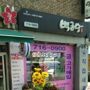 서울시계점 네이버블로그
