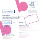 봄아트미술교습소 - 용인시 수지구 진산로 28 | 봄아트미술교습소