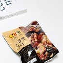 오발탄 | 마켓컬리 곱창 맛집 오발탄 소곱창구이 내돈내산 후기