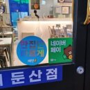 청년찌개대전 - 서구 도솔로 274 | 청년찌개대전
