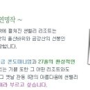 설악썬밸리리조트사우나 이미지