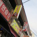 엄마산딸기치킨 이미지