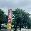 이화가든 이미지